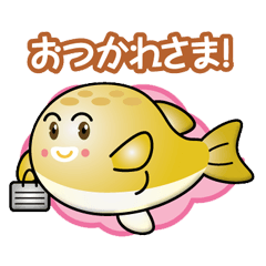 [LINEスタンプ] ぷくぷくフグさん