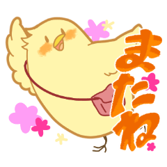 [LINEスタンプ] 落差が凄いひよこスタンプ