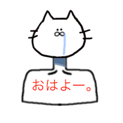[LINEスタンプ] 鎖骨ねことにぼし。