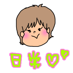 [LINEスタンプ] ブサかわ～日常使える