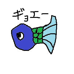 [LINEスタンプ] 奇妙な魚のスタンプ