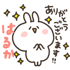 [LINEスタンプ] I am はるか