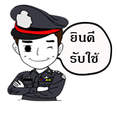 [LINEスタンプ] Police Trendy