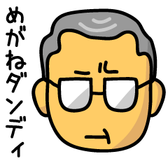 [LINEスタンプ] メガネのおじさま