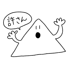 [LINEスタンプ] とりあえずさんかく