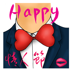 [LINEスタンプ] Heart of the Valentine's Day