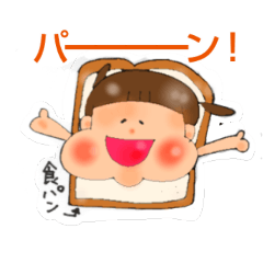 [LINEスタンプ] われら、つくしんぼ家族！～日常で使える？