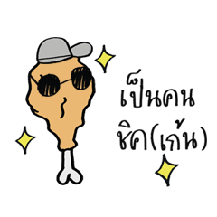 [LINEスタンプ] Harvey the Fried Chicken