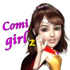 [LINEスタンプ] 3d Comi girl 2の画像（メイン）