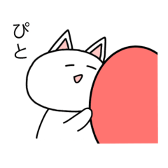 [LINEスタンプ] しろぽこ