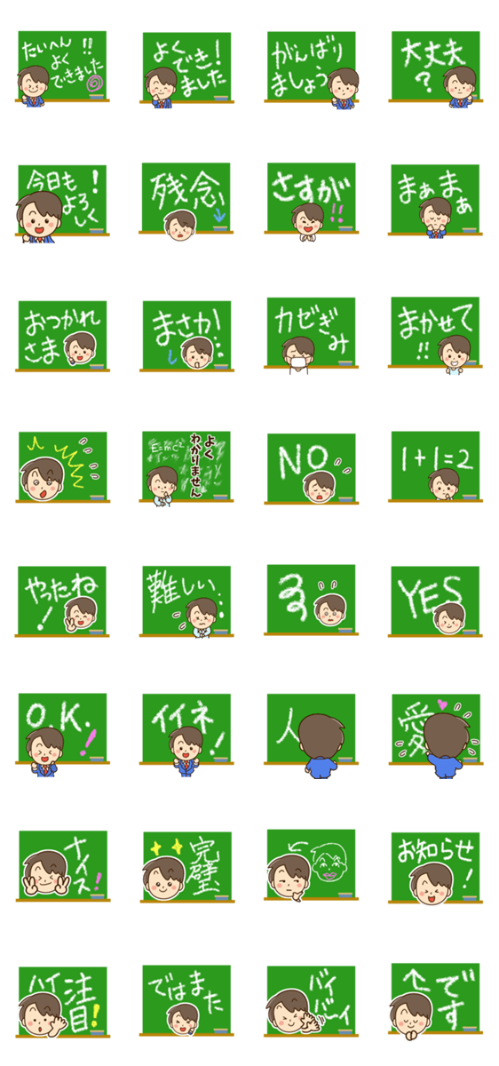 やさしいパパ【先生編】のスタンプ詳細