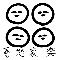 [LINEスタンプ] 表情豊かな偉人