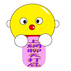 [LINEスタンプ] Tang Yuan