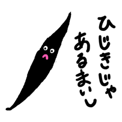 [LINEスタンプ] ひじきさんとひじきさんの友達スタンプ2