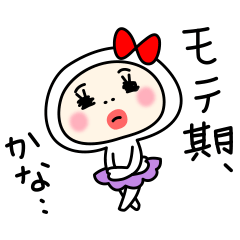 [LINEスタンプ] タイツ女子のもち子