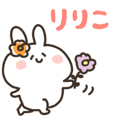 [LINEスタンプ] I am りりこの画像（メイン）