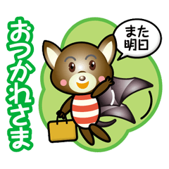 [LINEスタンプ] はたらくコウちゃん〈コウモリ〉