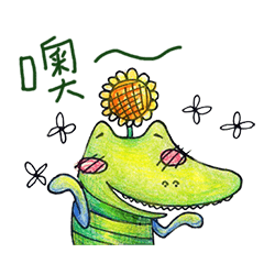 [LINEスタンプ] A kind crocrodile