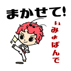 [LINEスタンプ] テコンドーな材料たち
