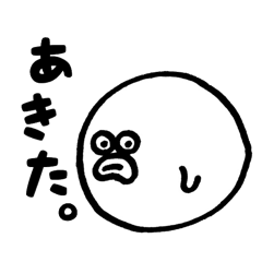[LINEスタンプ] 終わらせたい相手に送る宇宙人