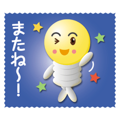 [LINEスタンプ] ぴかぴか電球くん