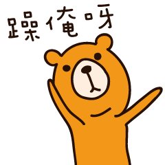 [LINEスタンプ] Language - chaotic creatures