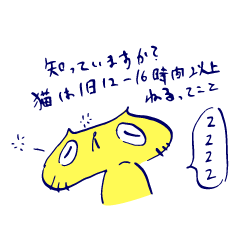 [LINEスタンプ] のらりくらり 序