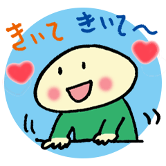 [LINEスタンプ] 甘え上手になるスタンプ2