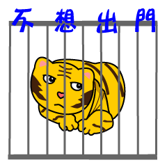 [LINEスタンプ] Adorkable Tiger