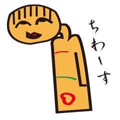 [LINEスタンプ] 不気味なこけし