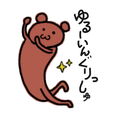 [LINEスタンプ] ゆる~いんぐりっしゅスタンプ。英語だよ。