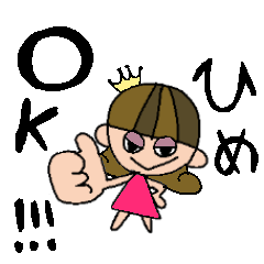 [LINEスタンプ] ひめちゃんスタンプ