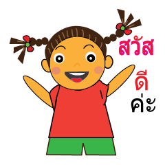 [LINEスタンプ] nong pingky