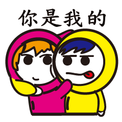 [LINEスタンプ] 吐き気を催す若い恋人