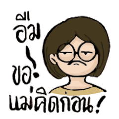 [LINEスタンプ] MoMayCute