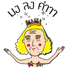 [LINEスタンプ] Auntie Tong ＆ friends 
