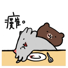 [LINEスタンプ] Lazy Cat with her friend