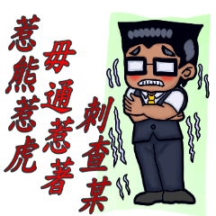 [LINEスタンプ] JIN Can With Shang Ai (Min Nan Version)の画像（メイン）