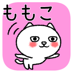 [LINEスタンプ] ももこちゃんねこ