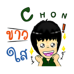 [LINEスタンプ] CHONZ Business Man