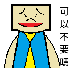 [LINEスタンプ] MR.May I say no？