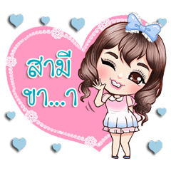 [LINEスタンプ] I am your wife！