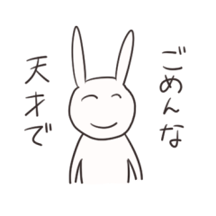 [LINEスタンプ] じわじわくるクソうさぎ