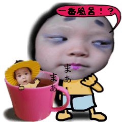 [LINEスタンプ] 甥っ子兄弟