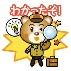 [LINEスタンプ] 名探偵くまさん