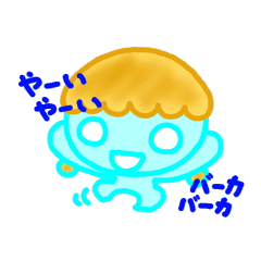 [LINEスタンプ] わらびもち子ちゃん 挑発編2