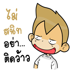 [LINEスタンプ] MR.HUA TANG