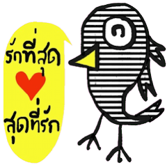 [LINEスタンプ] Black Bird in January (TH)