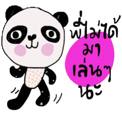 [LINEスタンプ] Panda lover in December (TH)