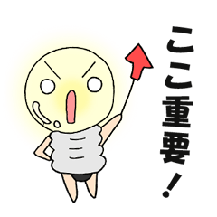 [LINEスタンプ] 豆電くん2